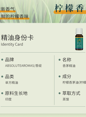 香缇对抗橘皮组织脂肪堆积精油