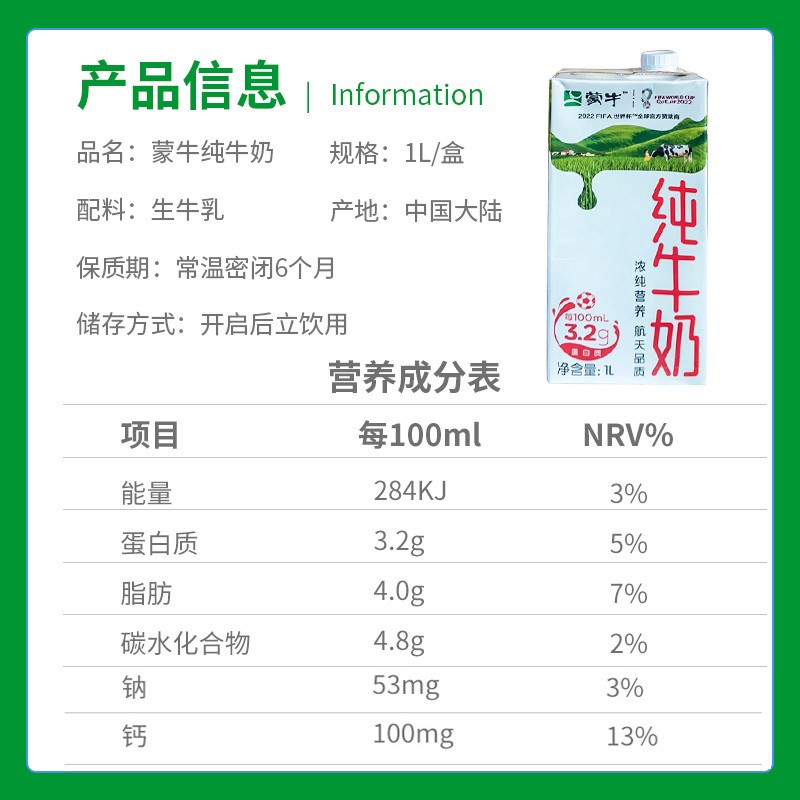 蒙牛全脂纯牛奶全脂灭菌乳1L*6盒整箱装新鲜日期家庭大盒营养奶 - 图0