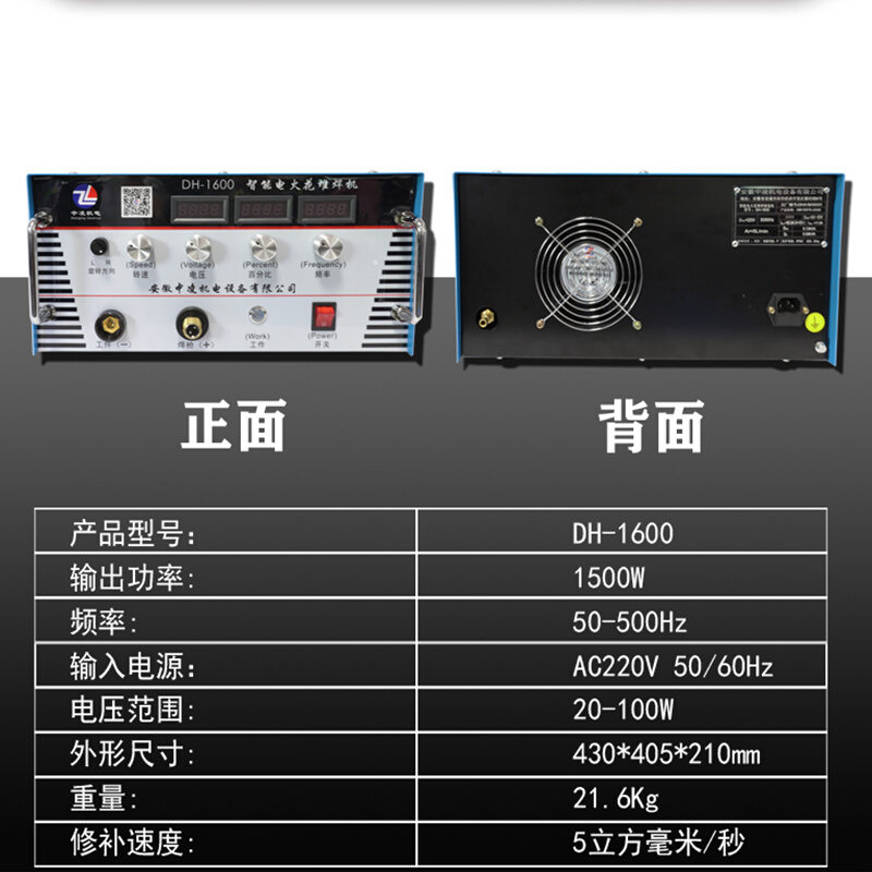 中凌电堆焊修补机铸铁修复冷焊机铸铜铝缺陷修复被覆模具强化