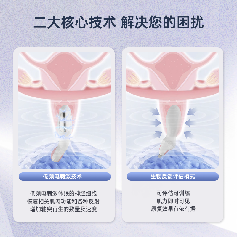 云天开无线盆底肌修复仪紧致收缩阴道产后训练器家用私处锻炼器 - 图3