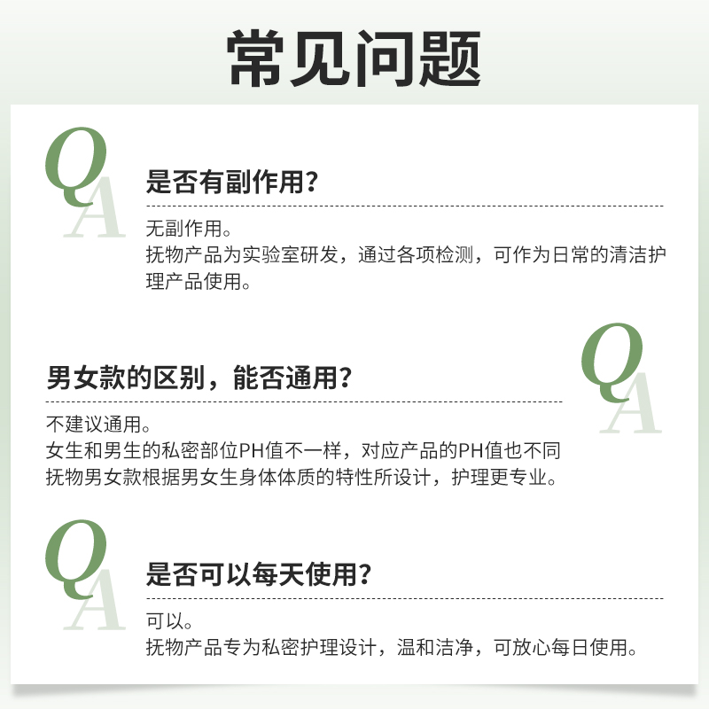 女性私密护理液清洗慕斯洗液温和除垢保湿清爽洗阴沐浴露抚物