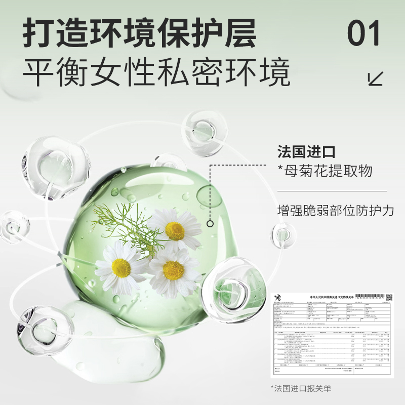 抚物情侣私密护理液清洗私处慕斯款清爽温和除垢