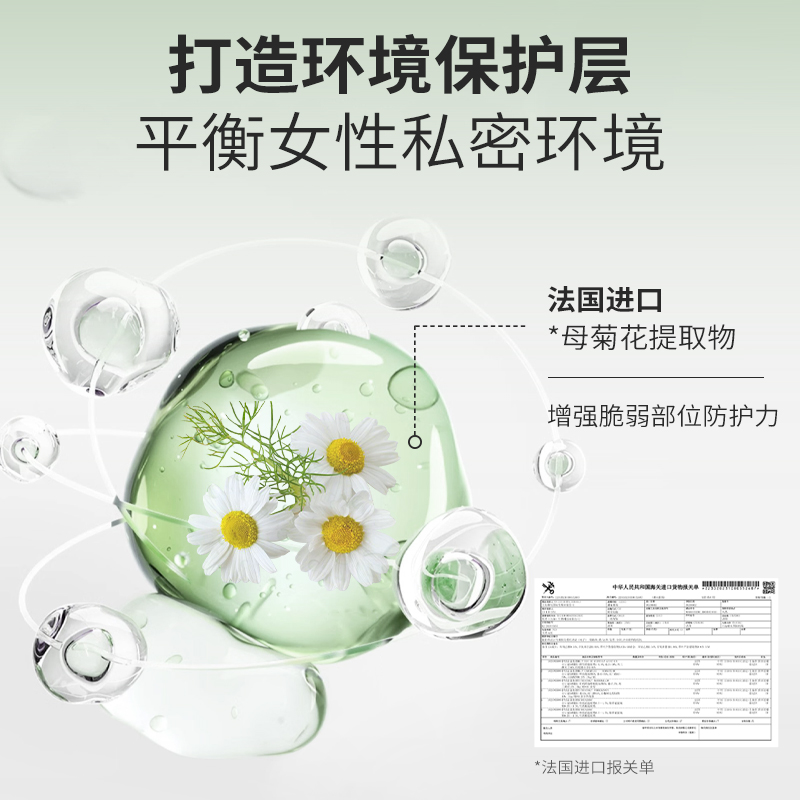 女性私密护理液清洗慕斯洗液温和除垢保湿清爽洗阴沐浴露抚物