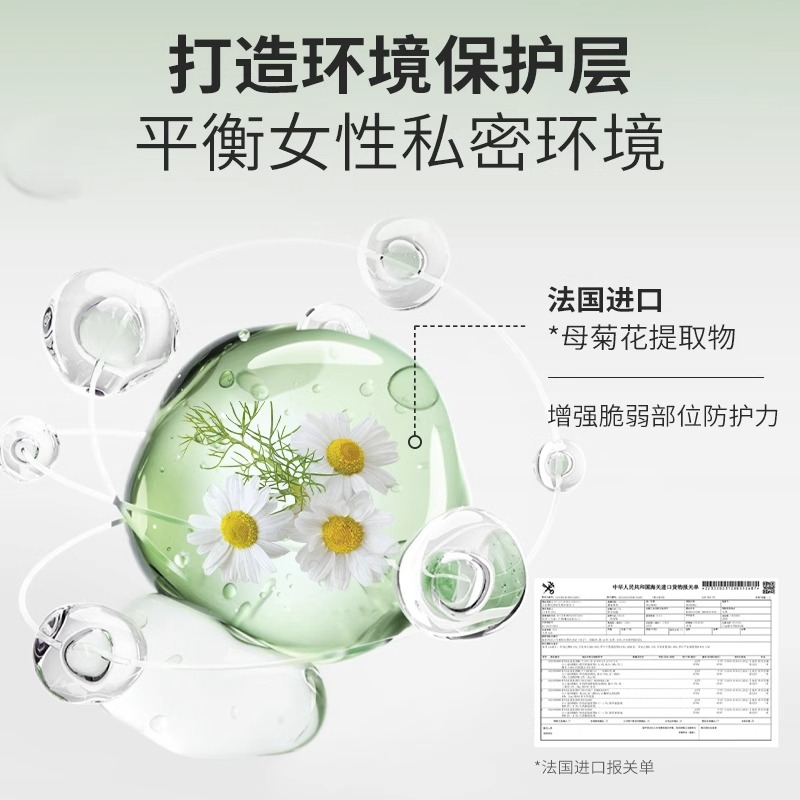 抚物女性私密护理液清洗慕斯洗液温和除垢保湿清爽洗阴沐浴露