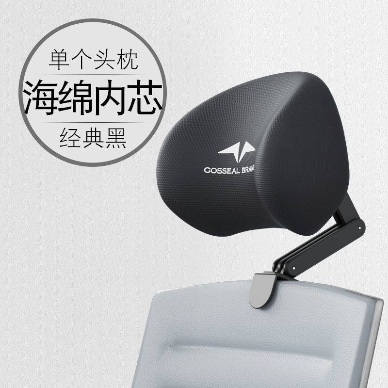 椅子头枕办公电脑椅头靠可调节椅背加高头托仰睡枕免打孔护腰靠枕,淘宝优惠券,粉丝福利购,淘宝优惠卷