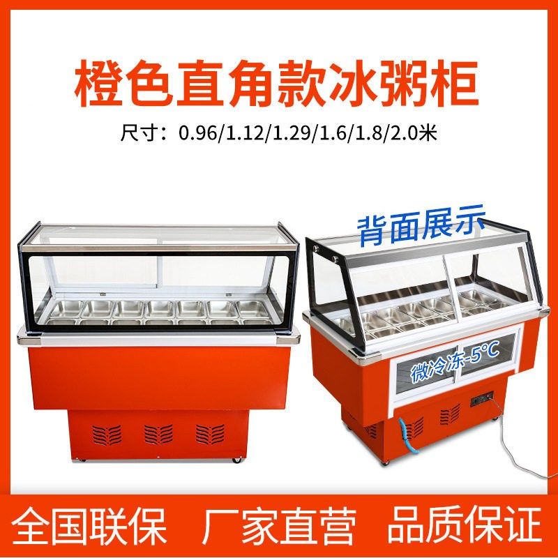 冰粉冷藏展示柜冰粥机水果捞四果汤清补凉展示柜商用小型摆摊冷柜,淘宝优惠券,粉丝福利购,淘宝优惠卷
