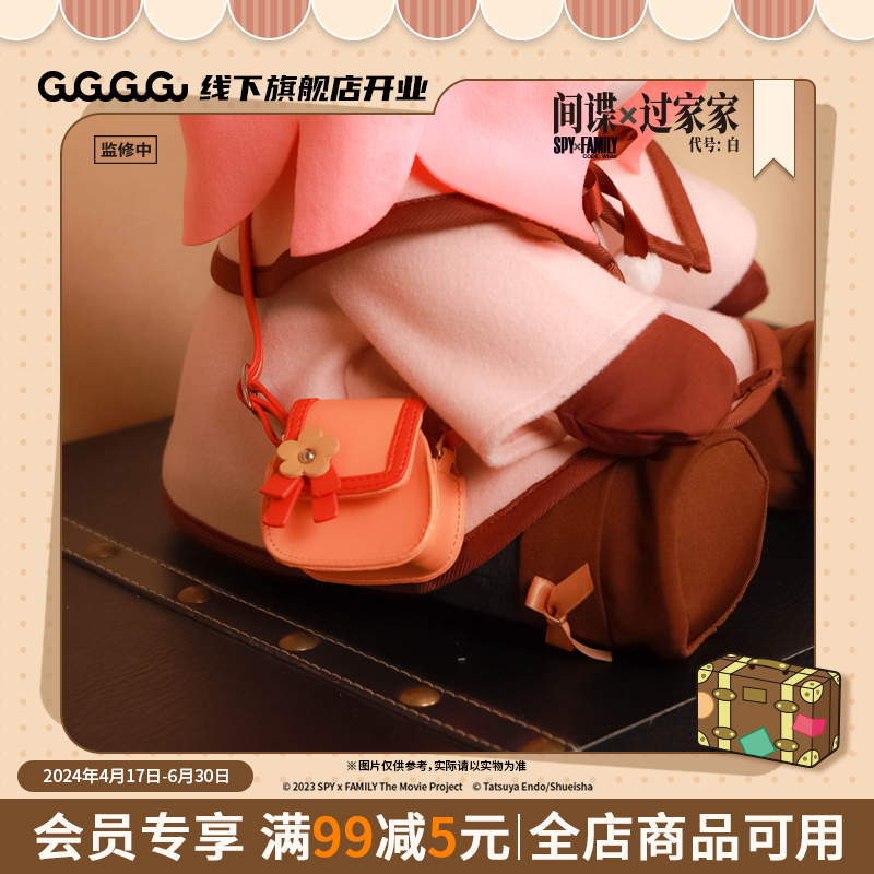 现货 GuGu 间谍过家家 代号:白 阿尼亚毛绒玩偶公仔娃娃新品 - 图3