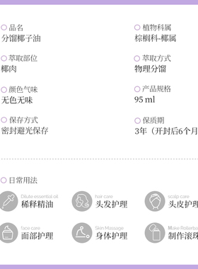 澳洲原装进口ECO分馏椰子油95ml滋润身体按摩基础基底油精油护肤