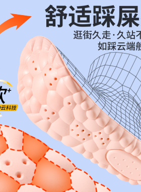 回力鞋垫女款夏季运动气垫减震