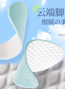 一次性前掌垫女超软乳胶