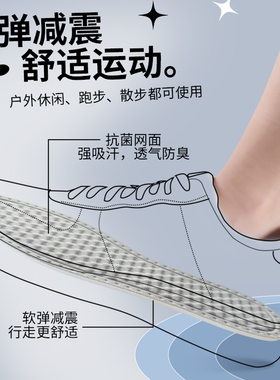 鞋垫女超薄透气不粘脚吸汗防臭