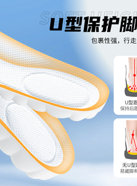 麦昆专用增高鞋垫踩屎感运动减震