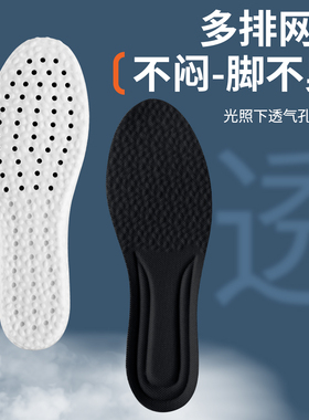 阿迪达斯鞋垫踩屎感吸汗防臭