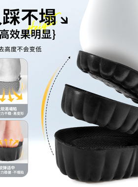 男士专用隐形增高垫舒适不累脚
