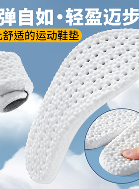 椰子350鞋垫运动减震久站不累