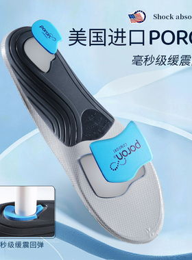 足弓支撑鞋垫专业运动