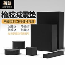 Rubber Mat Block Machine Shockproof Soundproof Cushion Shock Absorbing Cushion Mat SLIP MAT SHEET RUBBER PLATE HOME