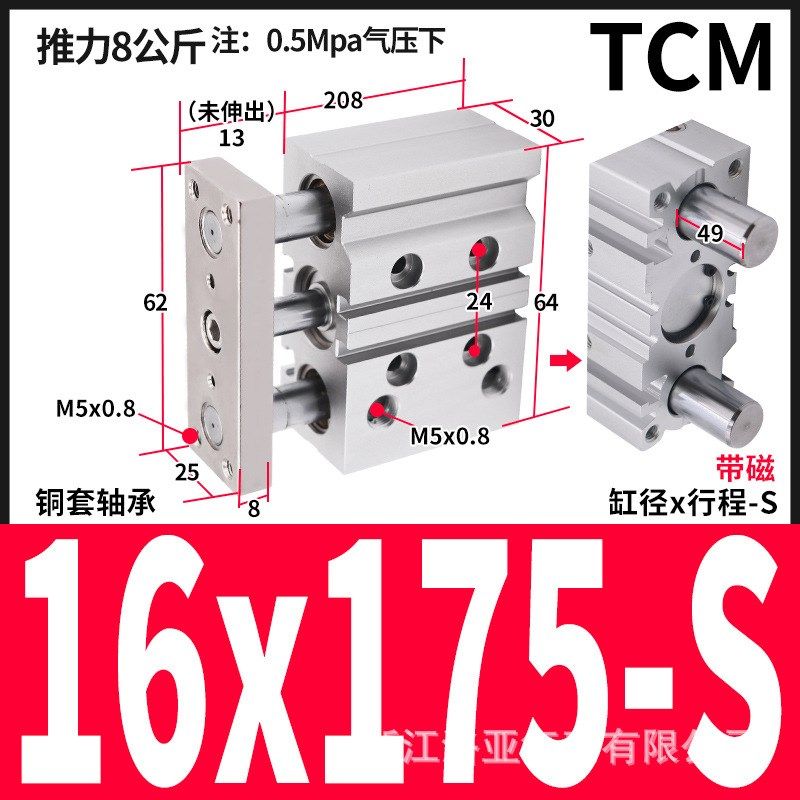 亚德客型三杆三轴带导杆气缸TCM16*20SX30X50SX*75S*80*100 - 图1