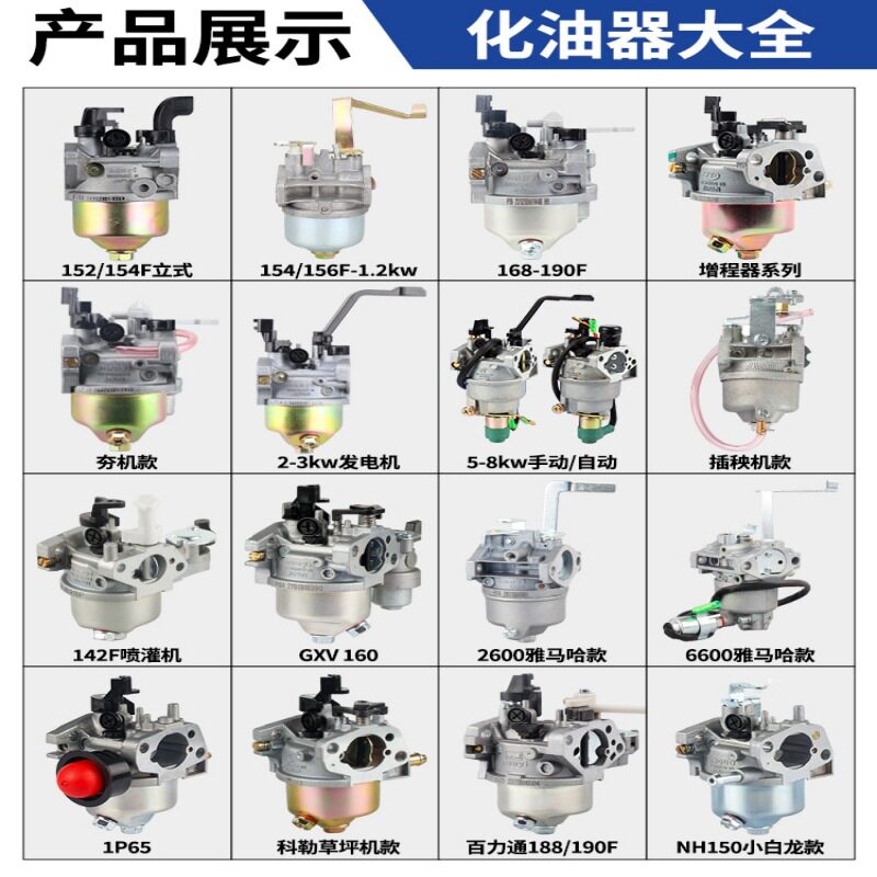 Gasoline engine accessories water pump micro tiller 168 water pump Huayi carburetor 170 generator sprayer