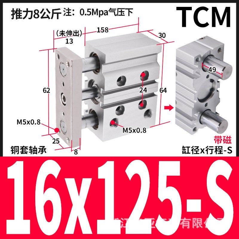 亚德客型三杆三轴带导杆气缸TCM16*20SX30X50SX*75S*80*100 - 图2