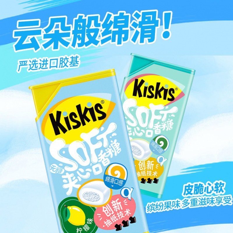 KisKis酷滋阿尔法情话糖清新口气丸木糖醇网红超市糖果盒装 - 图2
