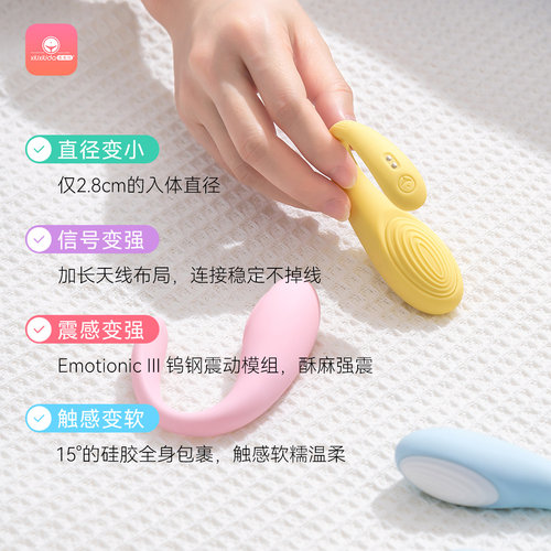 羞羞哒远程app遥控跳蛋女情趣用品玩具小女性外出穿戴自慰器高潮-图2