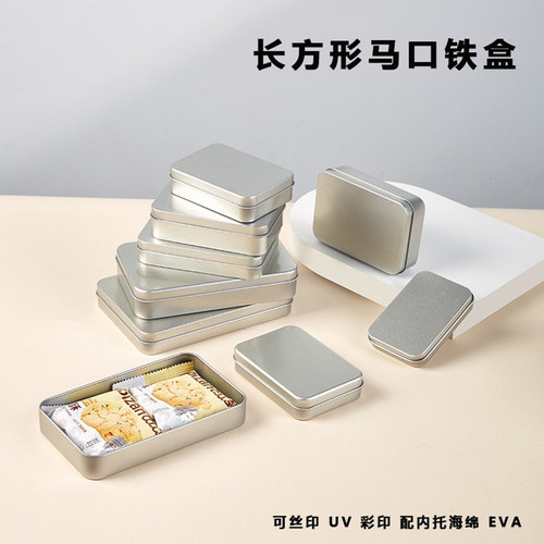 马口铁盒收纳盒礼品首饰纪念品食品糖果便携小盒子磨砂储物盒 - 图0