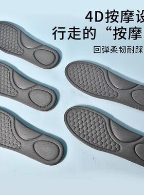 除臭鞋垫运动按摩减震净味吸汗