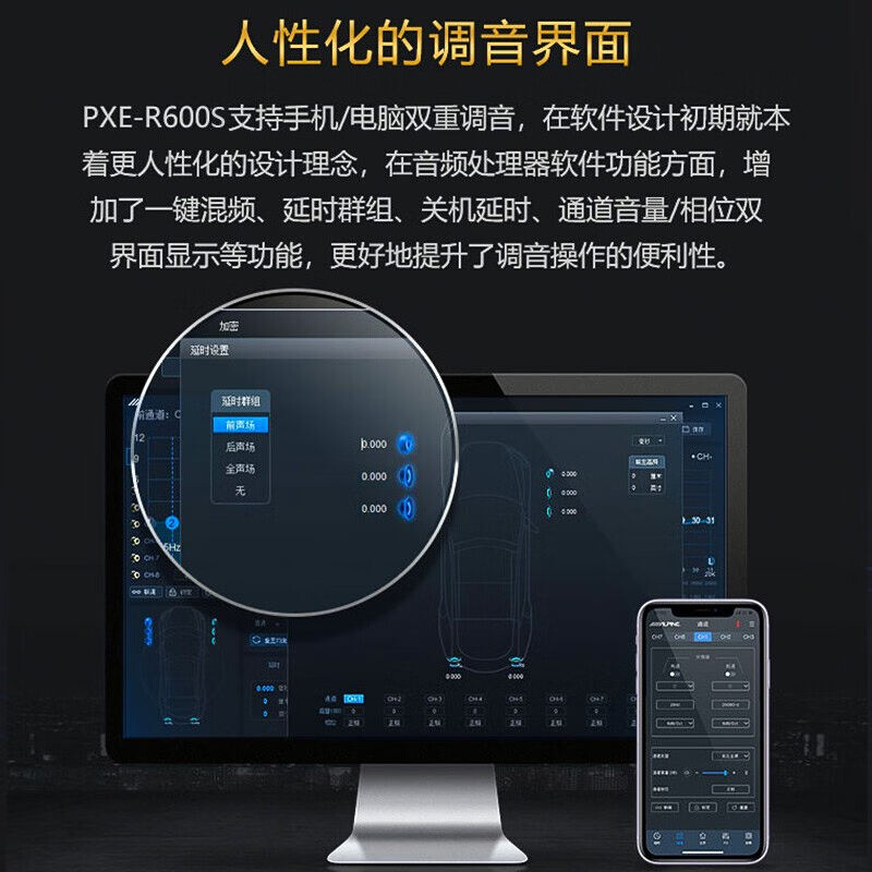 阿尔派（ALPINE）R600S车载高音质DSP处理器8路通道功放4.2高保真 - 图1