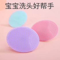 Baby Wash Head Brush Silicone Shampoo head Neonatal Bath Soft Brush Shampoo Comb To Head Scale Baby Bath supplies