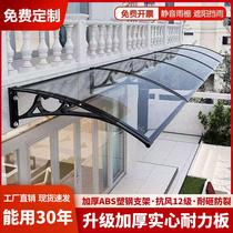 Endurance Board Silent Canopy Rain Shelter Rain Hitch Roof home Rain Board Windows Awning Balcony Rain-proof Door Head Courtyard Quiet