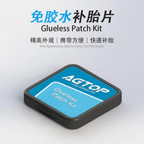 Bike Free Glue Retire Sheet Mountain Road Tire Inflator Repair Inner Tube Repair Film Repair Tool