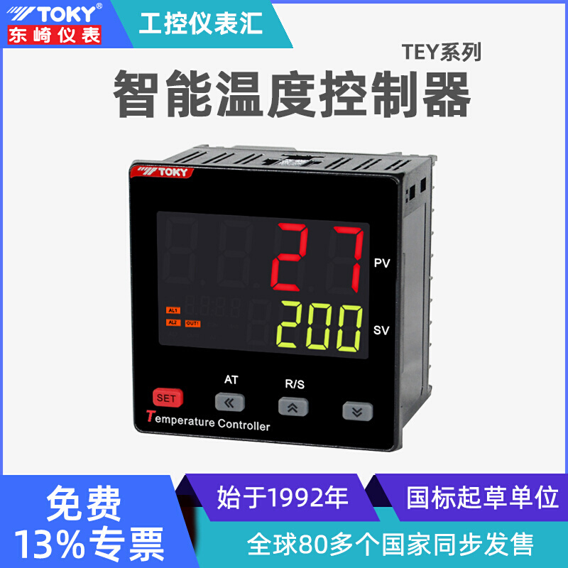 TEY温控器数显智能全自动pid温控仪温控模块温度控制器温控表 - 图3