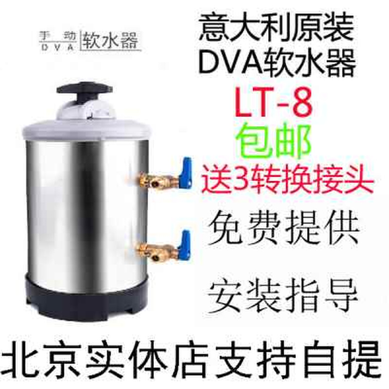 dva软水器家用净水器家用咖啡机软水器商用进口软水机家用过滤器 - 图1