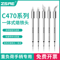 C470 branded iron head JBC universal large welding point host horseshoe cutter head with flat head T470F lead-free red copper welding tip