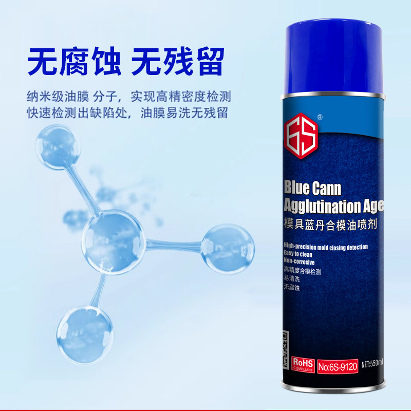 合模油配合检查红丹印油工业模具合模液喷剂飞模蓝色红色检测剂,淘宝优惠券,粉丝福利购,淘宝优惠卷