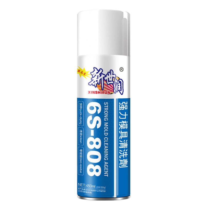 包邮模具清洁清洗剂高效模具脱模剂油性中性干性专用防锈剂顶针油,淘宝优惠券,粉丝福利购,淘宝优惠卷