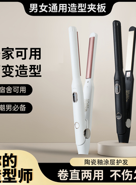 飞利威中国所有发质负离子夹板