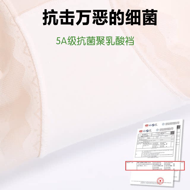 80S Lanjing Modal High Waistless Women's Underwear