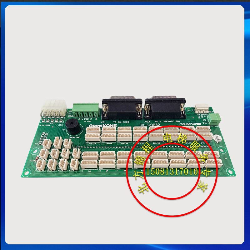 电梯配件 巨力通力轿厢扩展板/GK-COB32/YA3N36760 提供技术支持 - 图0