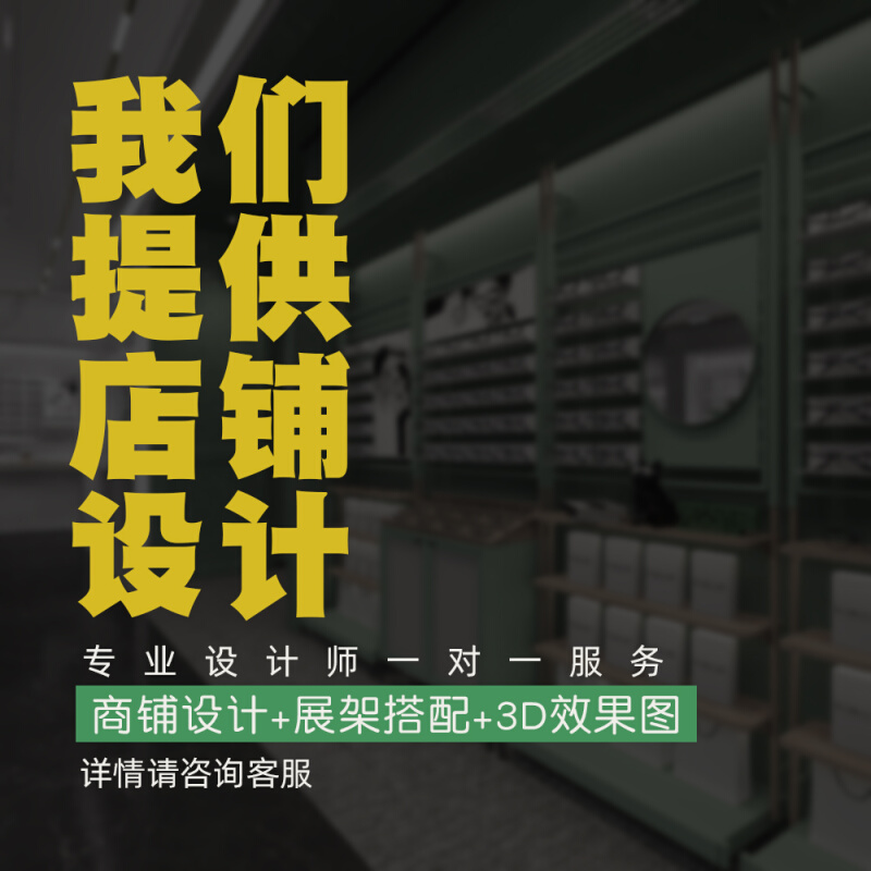 众匠Z坊JF眼镜中区展示台矮柜木质烤漆货架墨镜中岛柜台陈列柜