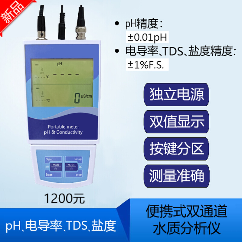 M851 M852 M853便携式酸度计 电导率 溶解氧仪 - 图2