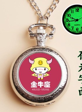 夜光夜光星空十二星座翻盖复古怀表个性男女定制照片项链表学生挂
