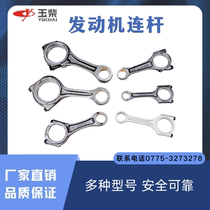 Chengxin Machinery Diesel Generating Set Crankshaft Connecting Rod Accessories Diesel accessories Supply