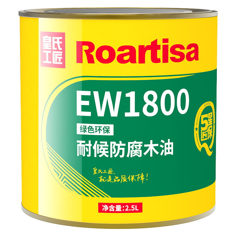 皇氏工匠户外防腐木蜡油防水耐候实木防腐木色浆桐油漆木器漆清漆 - 图3