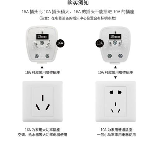 转换插座热水器家用多大功率10空调16A转转换器带开关项转换插头A - 图0