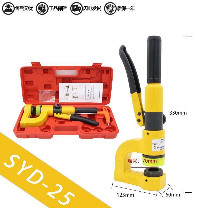 便携式手动桥架液压开孔器线槽金属免打孔神器分体式开口器冲孔机