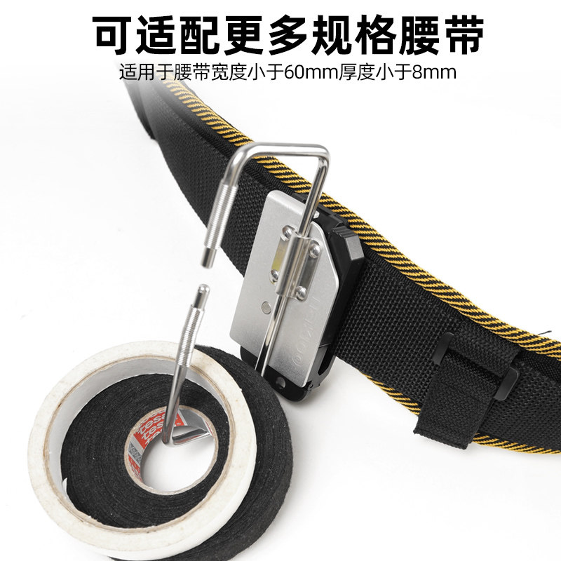 nakioo通用电工胶带快挂美纹纸绝缘胶布腰挂快扣电工专用工具大全,淘宝优惠券,粉丝福利购,淘宝优惠卷