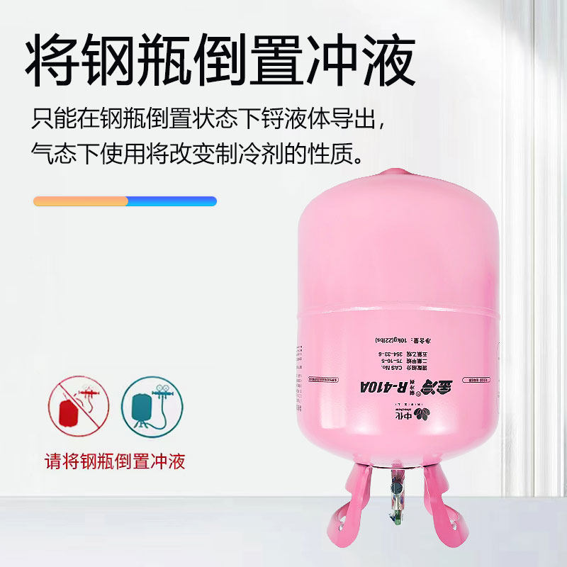 金冷R410A原装制冷剂10kg家用空调加氟雪种中化蓝天氟利昂冷媒液,淘宝优惠券,粉丝福利购,淘宝优惠卷
