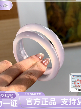 【支持复检】纯天然淡紫色玛瑙